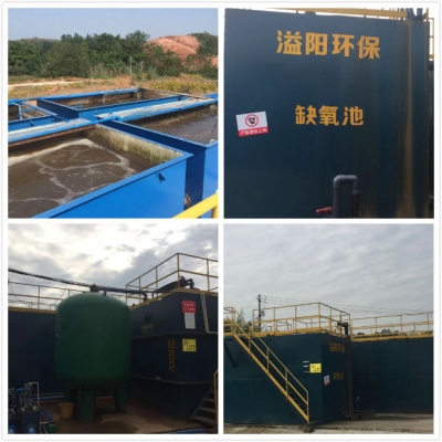 The company has completed the Jianyang sewage treatment project.